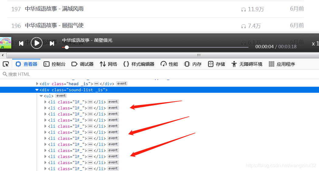 Python爬虫之批量下载喜马拉雅音频的方法