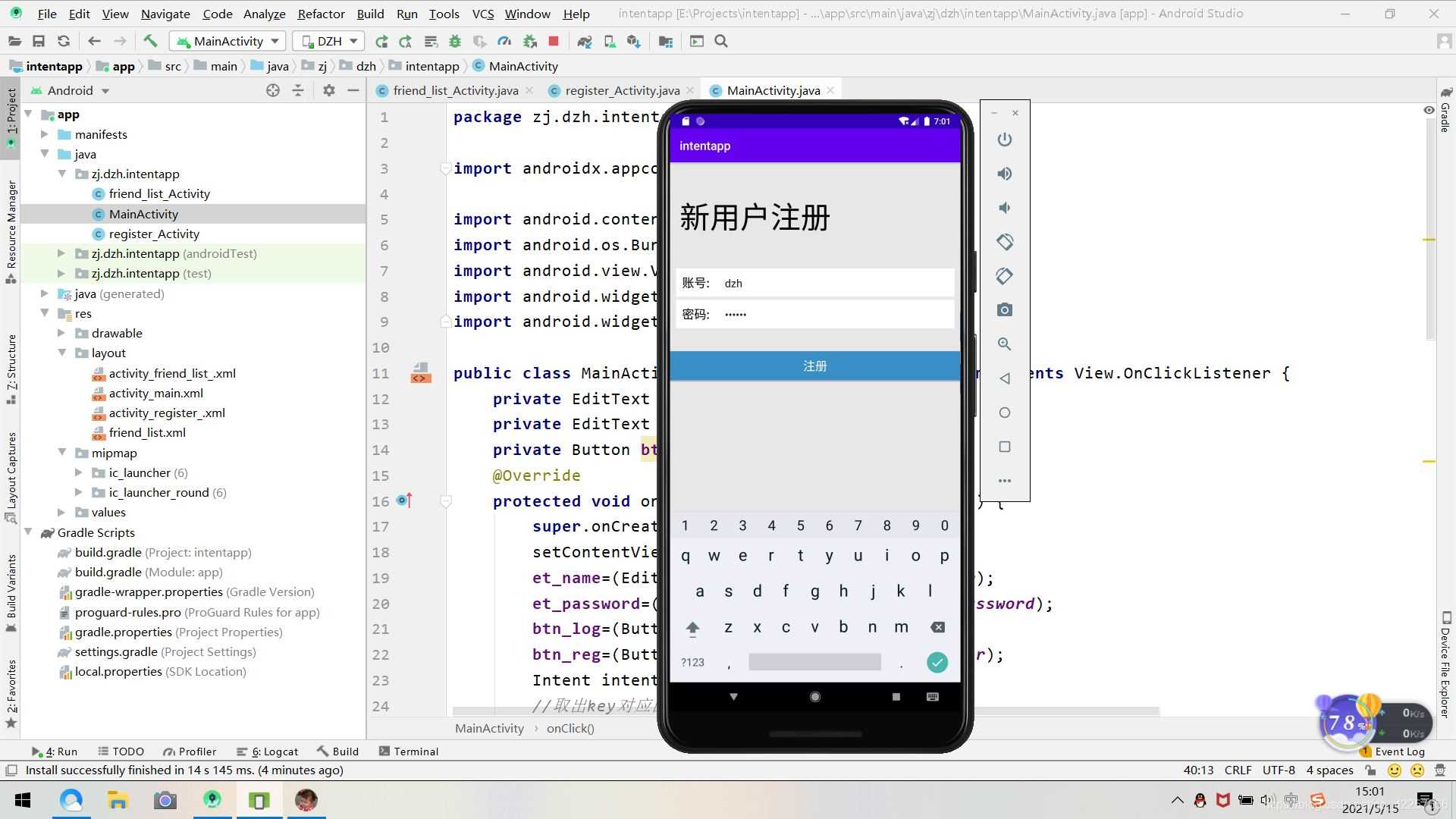 Android Studio如何实现QQ的注册登录和好友列表跳转