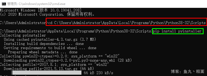 Python打包为exe的示例分析