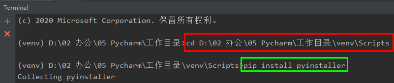 Python打包為exe的示例分析