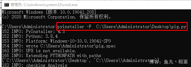 Python打包為exe的示例分析