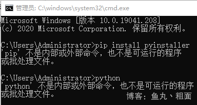 Python打包為exe的示例分析