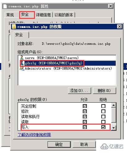 common.inc.php设置只读的方法