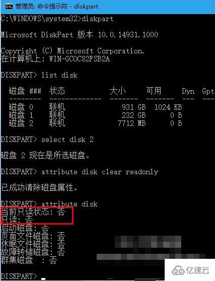 計算機中怎么去掉移動硬盤寫保護