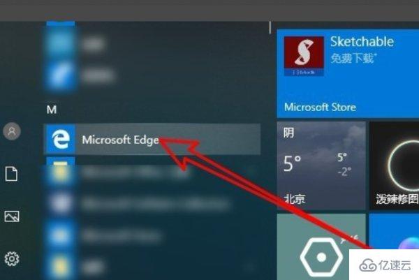 microsoft edge兼容模式的设置方法