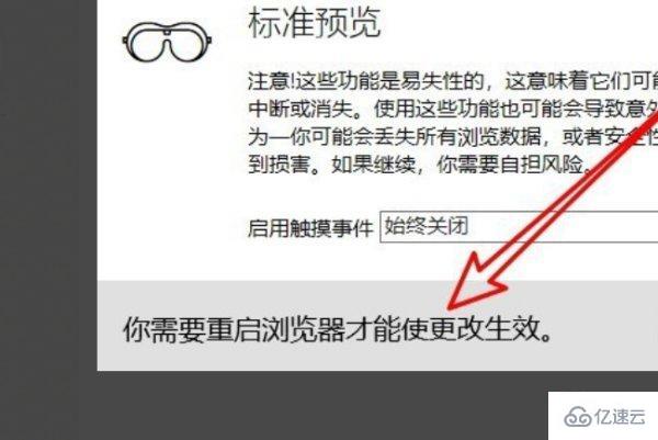 microsoft edge兼容模式的设置方法