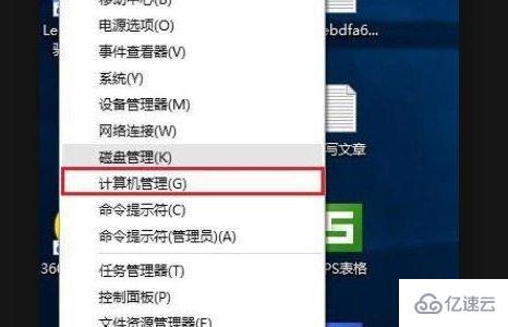 Win10中用戶文件夾改名的步驟