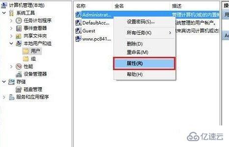 Win10中用戶文件夾改名的步驟