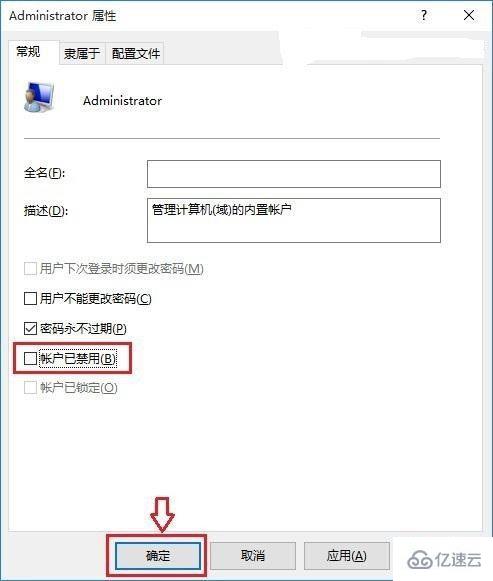 Win10中用戶文件夾改名的步驟