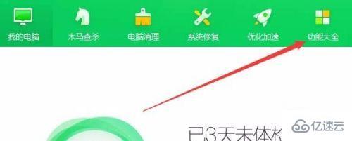 电脑hosts如何修复上网