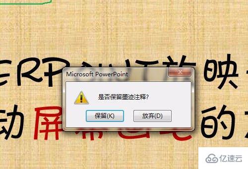 powerpoint放映过程中如何启动屏幕画笔