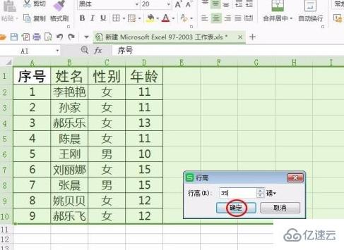 如何使用wps做表格的步骤