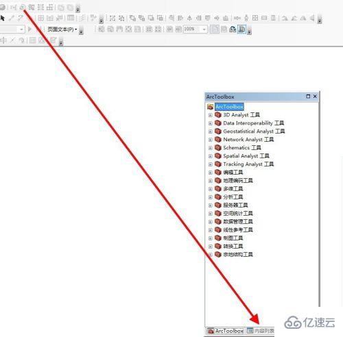 arcgis图层栏不见了的解决方法