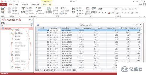 mdb文件转换excel的方法