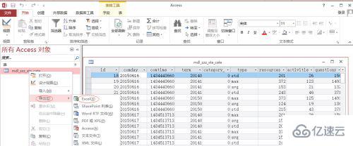 mdb文件转换excel的方法