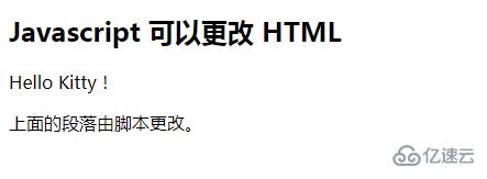 javascript怎么改变文本内容