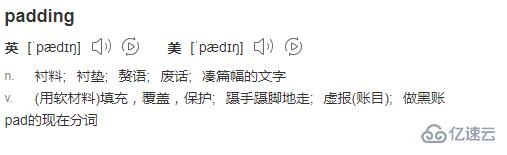 css中padding有什么用