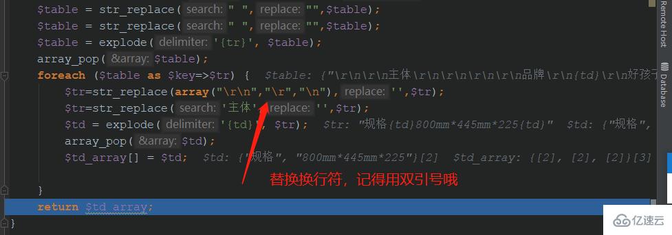 php正则替换table的实现方法