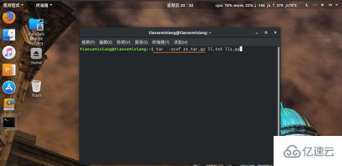 linux中压缩tar.gz命令怎么用