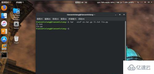 linux中压缩tar.gz命令怎么用