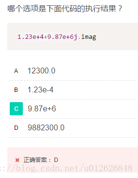 Python中复数问题的示例分析