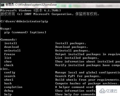 cmd中输入pip没有pip模块的解决方法