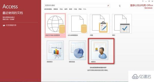 在access中怎么設(shè)置查閱列表