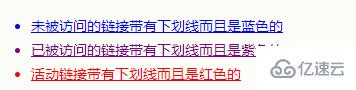 html如何设置超链接颜色