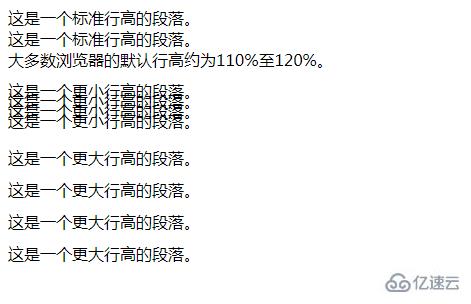 html如何設(shè)置行距