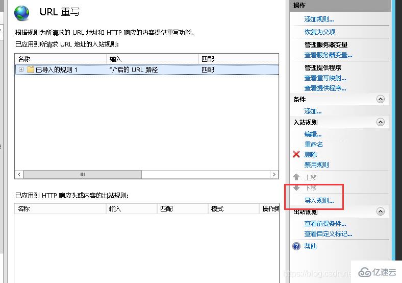 怎么在IIS上部署PHP网站