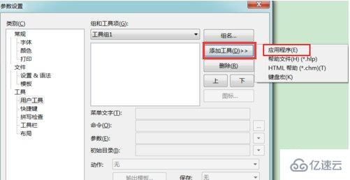 editplus怎么运行java程序