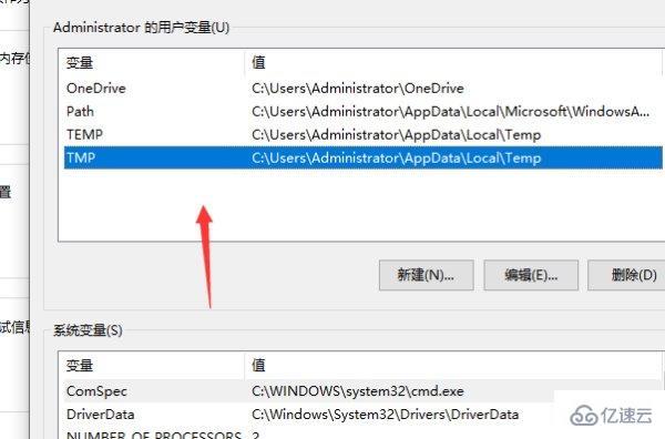 windows出现无法显示图片可能内存不足的解决方法