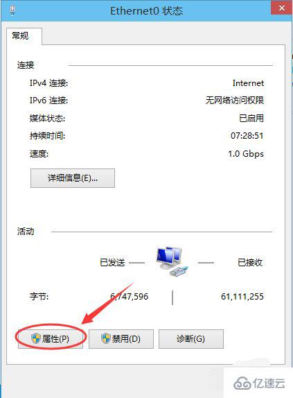 win10怎么手动设置ip