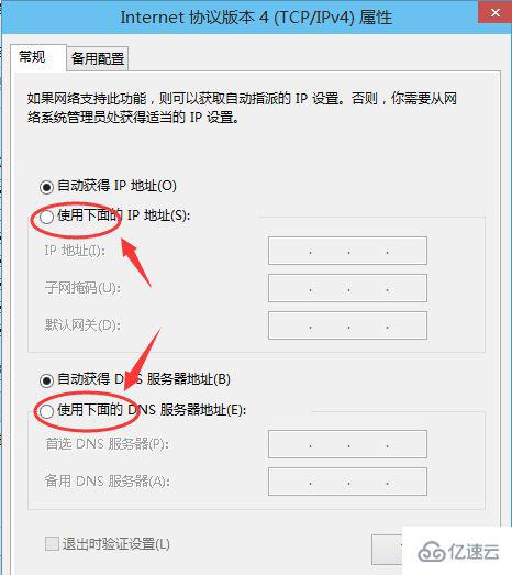 win10怎么手动设置ip