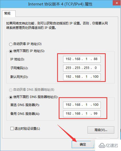 win10怎么手动设置ip