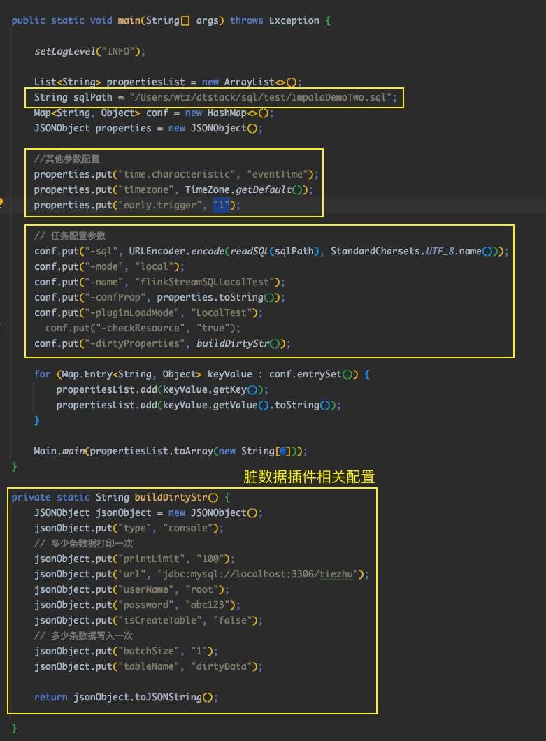 如何正確使用FlinkStreamSQL