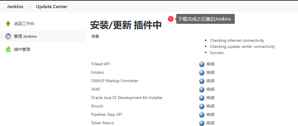 jenkins接口自动化持续集成怎么实现