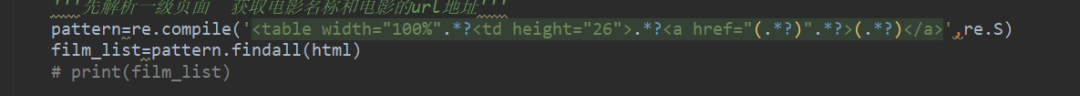 怎么利用Python网络爬虫获取电影天堂视频下载链接