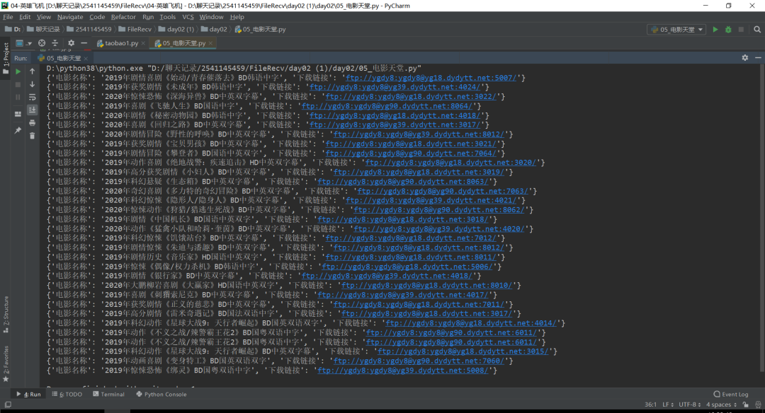 怎么利用Python网络爬虫获取电影天堂视频下载链接