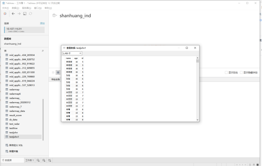 Linkis JDBC是怎么适配Tableau