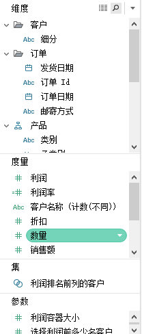 Tableau的介绍及使用方法