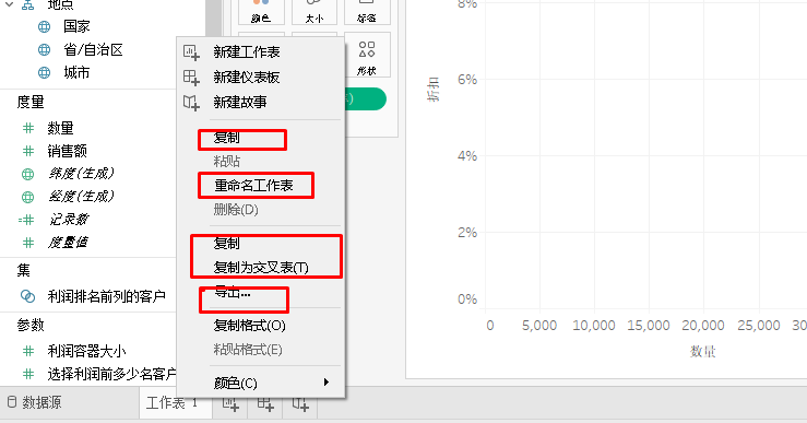 Tableau的介绍及使用方法