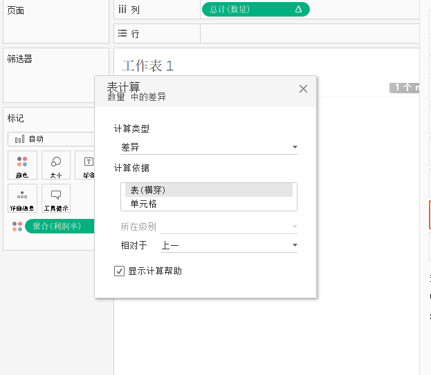 Tableau的介绍及使用方法