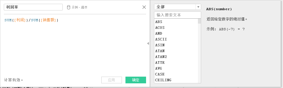 Tableau的介绍及使用方法