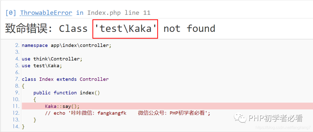 ThinkPHP自动加载Loader源码分析以及加载类的简介