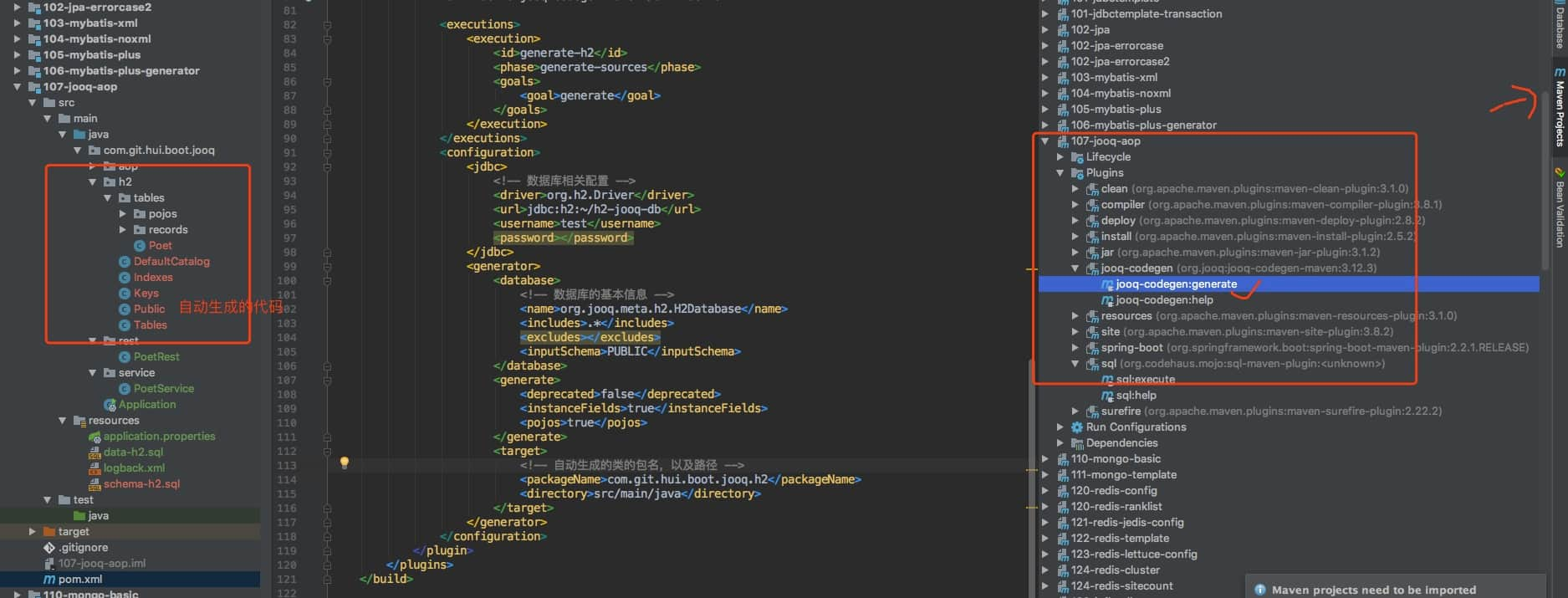 jooq如何集成springboot