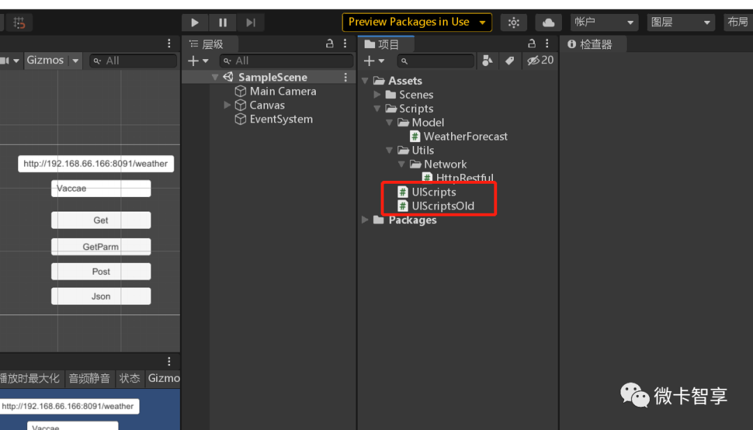 Unity3D网络通讯中HttpRestful请求如何封装