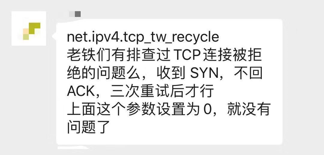 linux的TCP问题有哪些