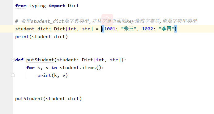 Python模仿强类型是什么