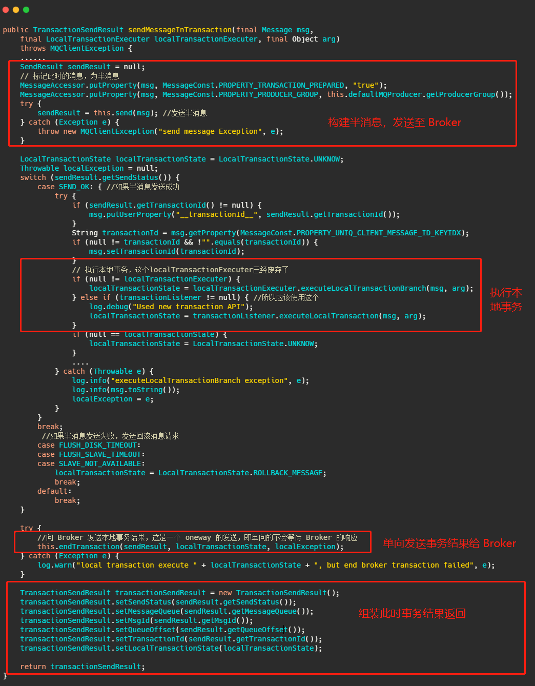 RocketMQ 和 Kafka是的事务消息过程是怎样实现的